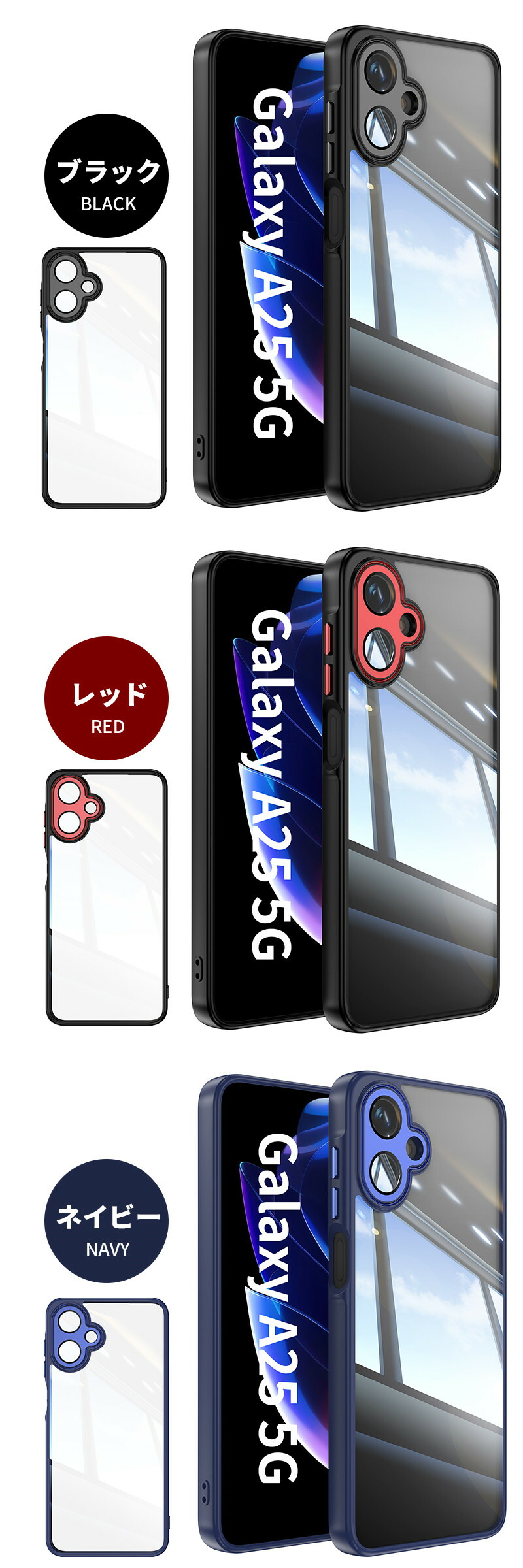 楽天市場】【1000円ポッキリ 送料無料】Galaxy A25 5G ケース クリア