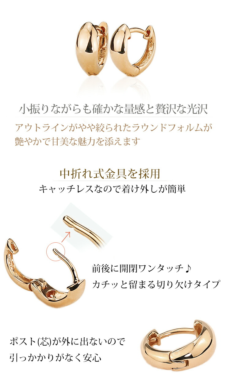 楽天市場】K18ピンクゴールド中折れ式フープピアス(10mmスピンドル)(18