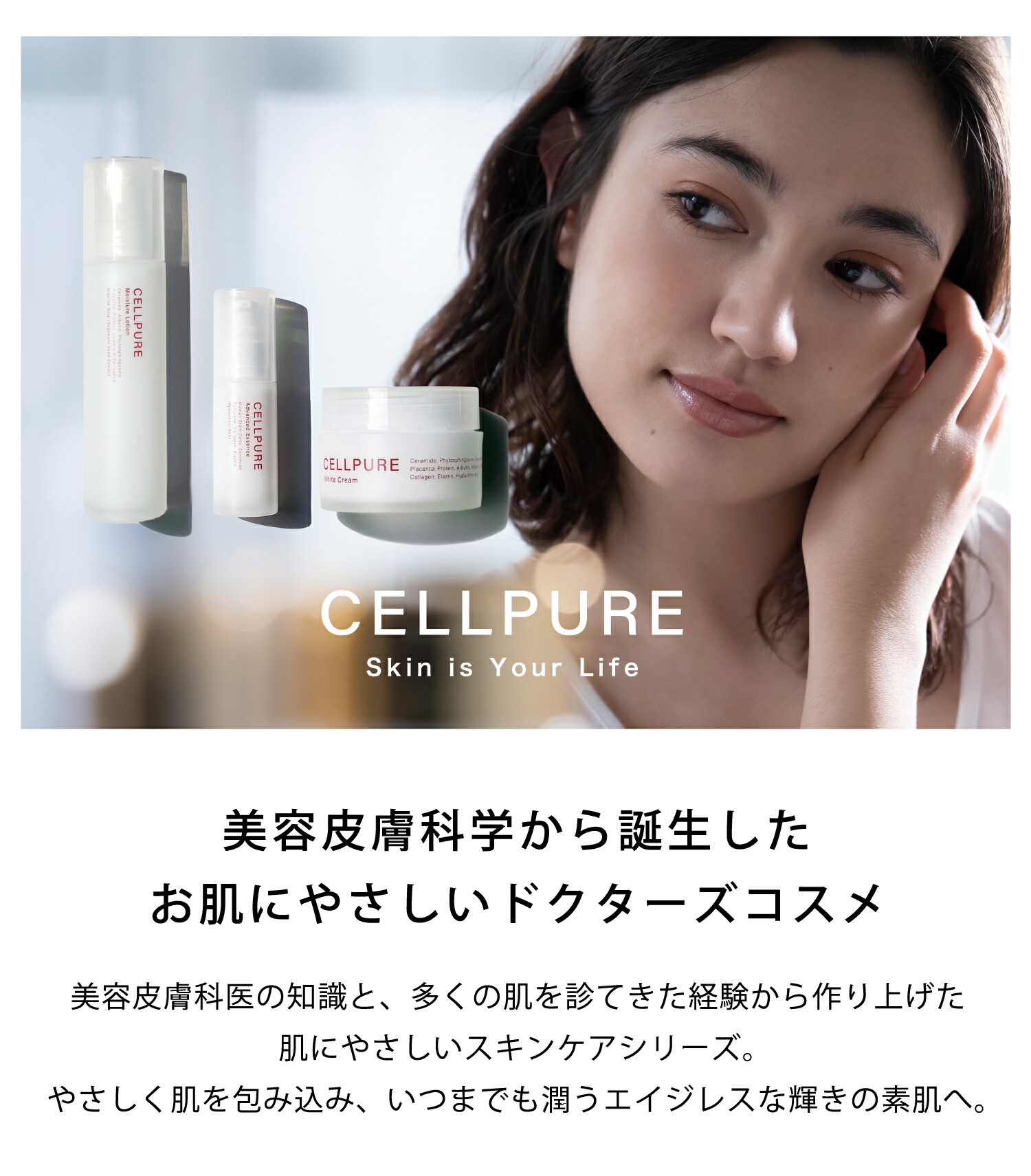 セルピュア公式楽天市場店