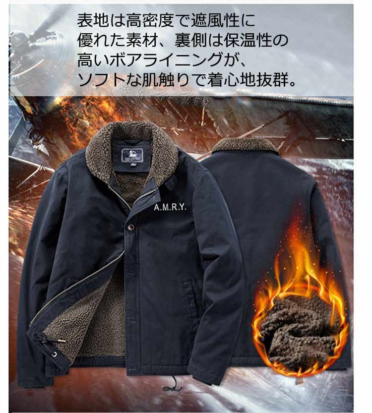 楽天市場】ボアジャケット ミリタリージャケット メンズ デッキ