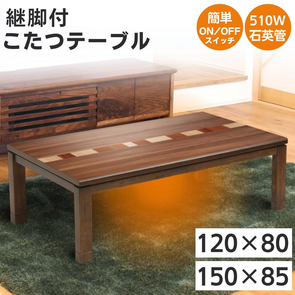 楽天市場】[最大400円OFFクーポン配布中] こたつ こたつテーブル