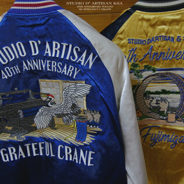 楽天市場】スカジャン（40thサテンスカジャン）｜40周年スカジャン