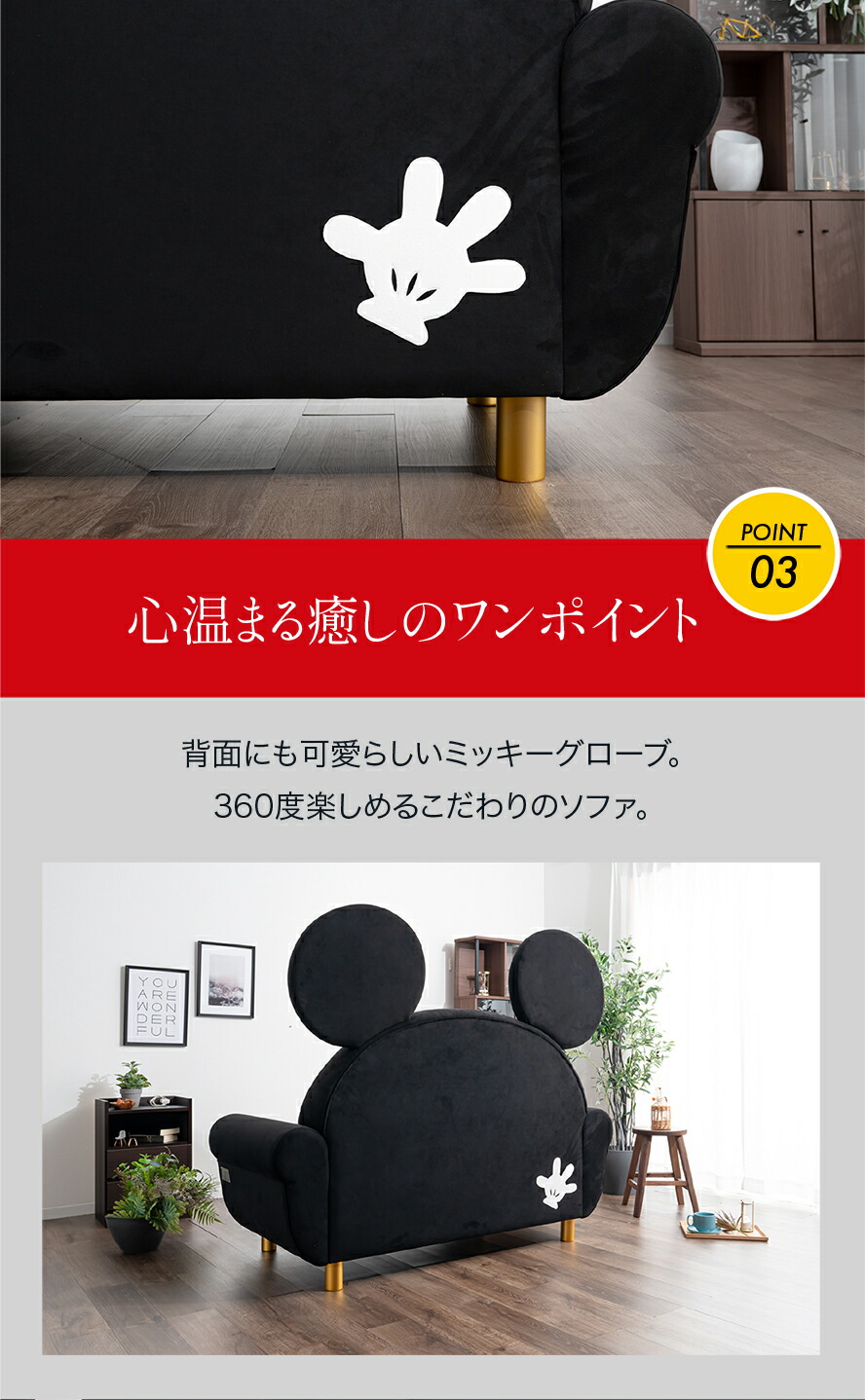 楽天市場】ソファ ミッキーマウス | 世界にひとつだけのシリアル