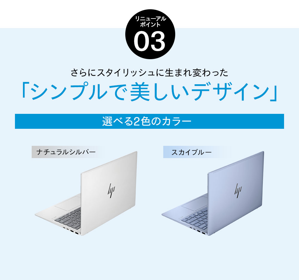 HP Pavilion Aero 13-bg0010AU （スカイブルー）C2 HP Pavilion Aero 13-bgの購入レビュー - the比較