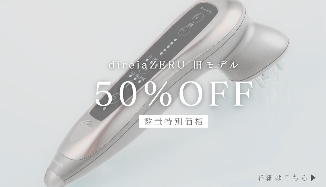 新品未使用】 ZERO SLIM 美顔器セット ボディジェルフェイスローション