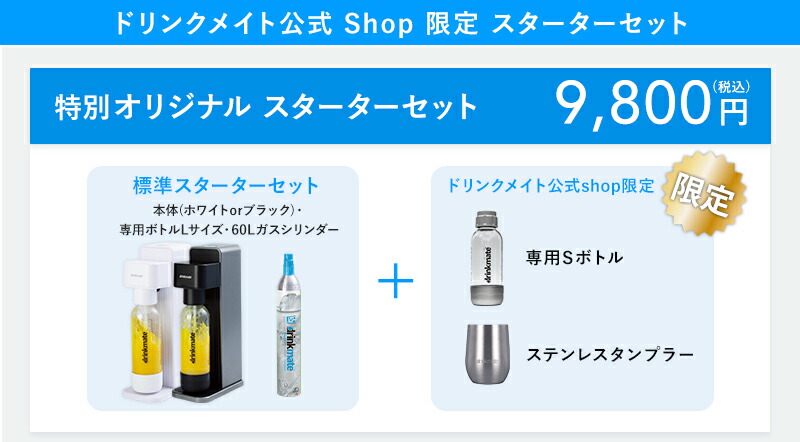 楽天市場】炭酸メーカー ドリンクメイト 炭酸メーカー セット