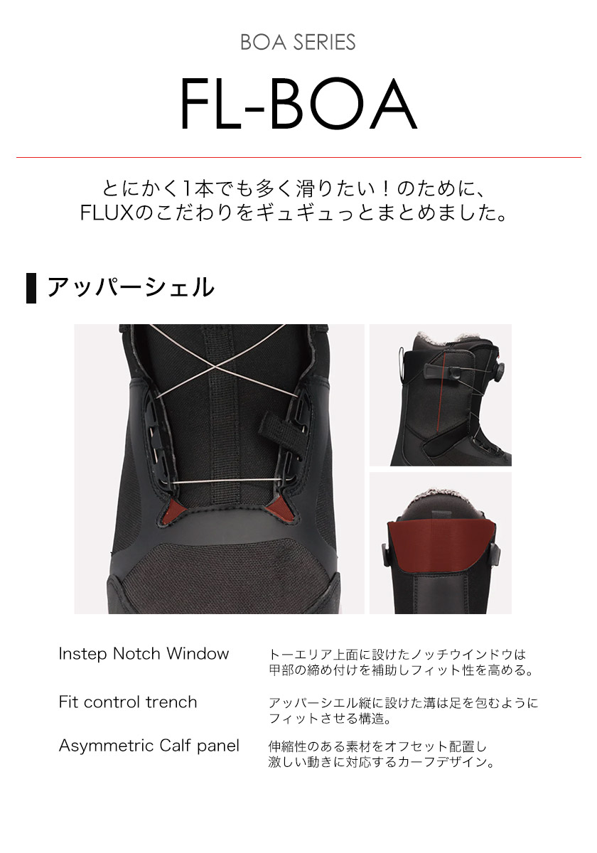 24-25 2025 FLUX フラックス FL-BOA ボアブーツ スノーボード ブーツ