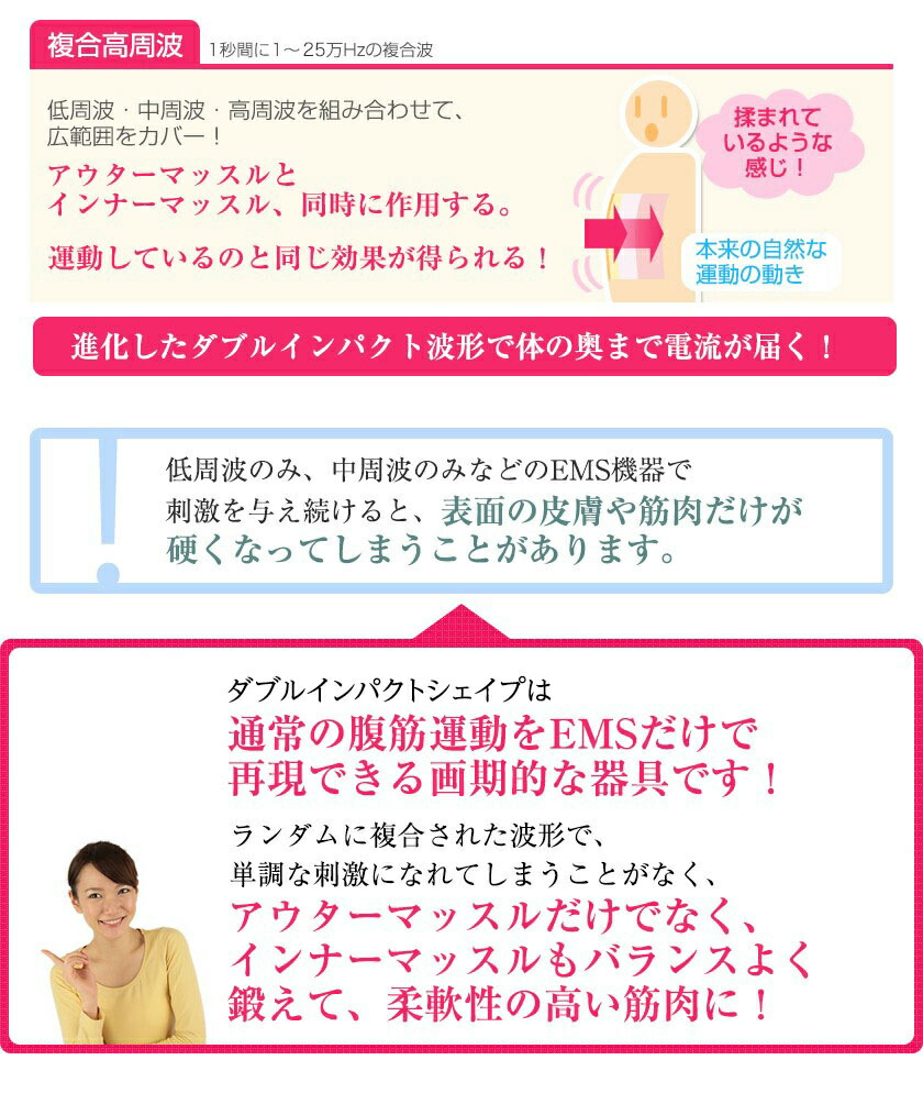 楽天市場】日本製 複合高周波EMS ダブルインパクトシェイプ 整骨院でお