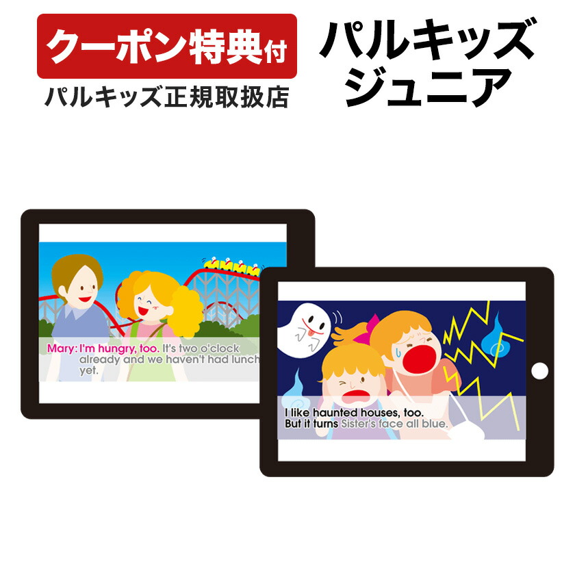 パルキッズキンダー サイトワーズ 英検センテンス Ask me anything 2026年1月7日まで】シーズンズグリーティングズキャンペーン