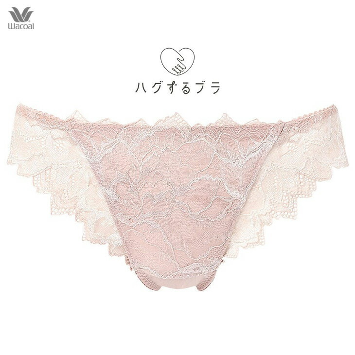 ワコール Wacoal ハグするブラ ペアショーツ Tバック ソング タンガ