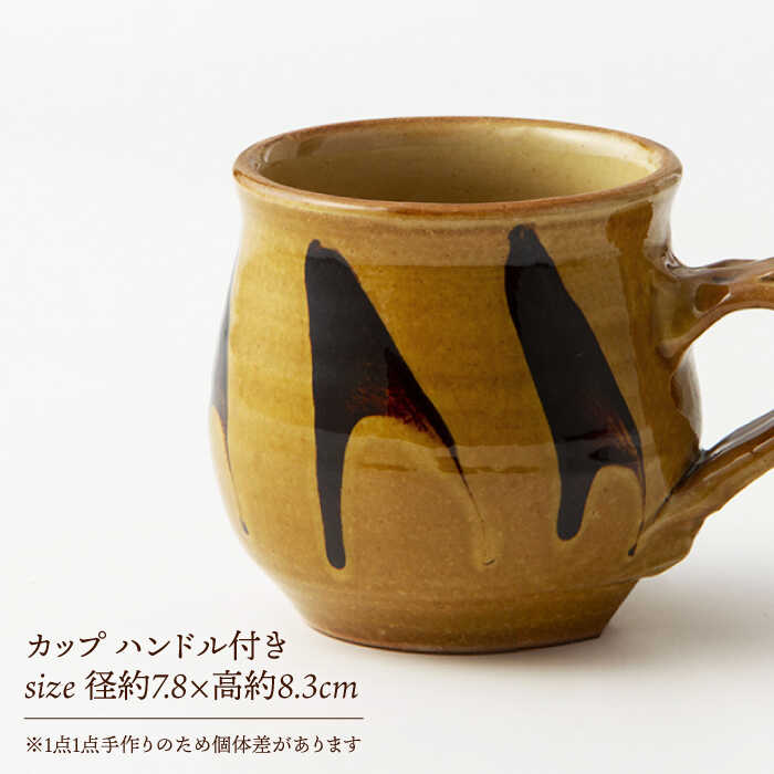 楽天市場】【ふるさと納税】食器 スリップウェア フリーカップ 島根県