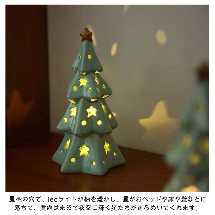 楽天市場】ミニツリー 卓上 セラミック クリスマス イルミネーション