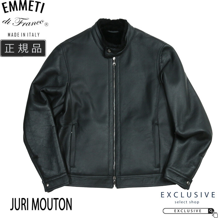 楽天市場】EMMETI エンメティ JURI SP MOUTON ユリ スペシャルムートン