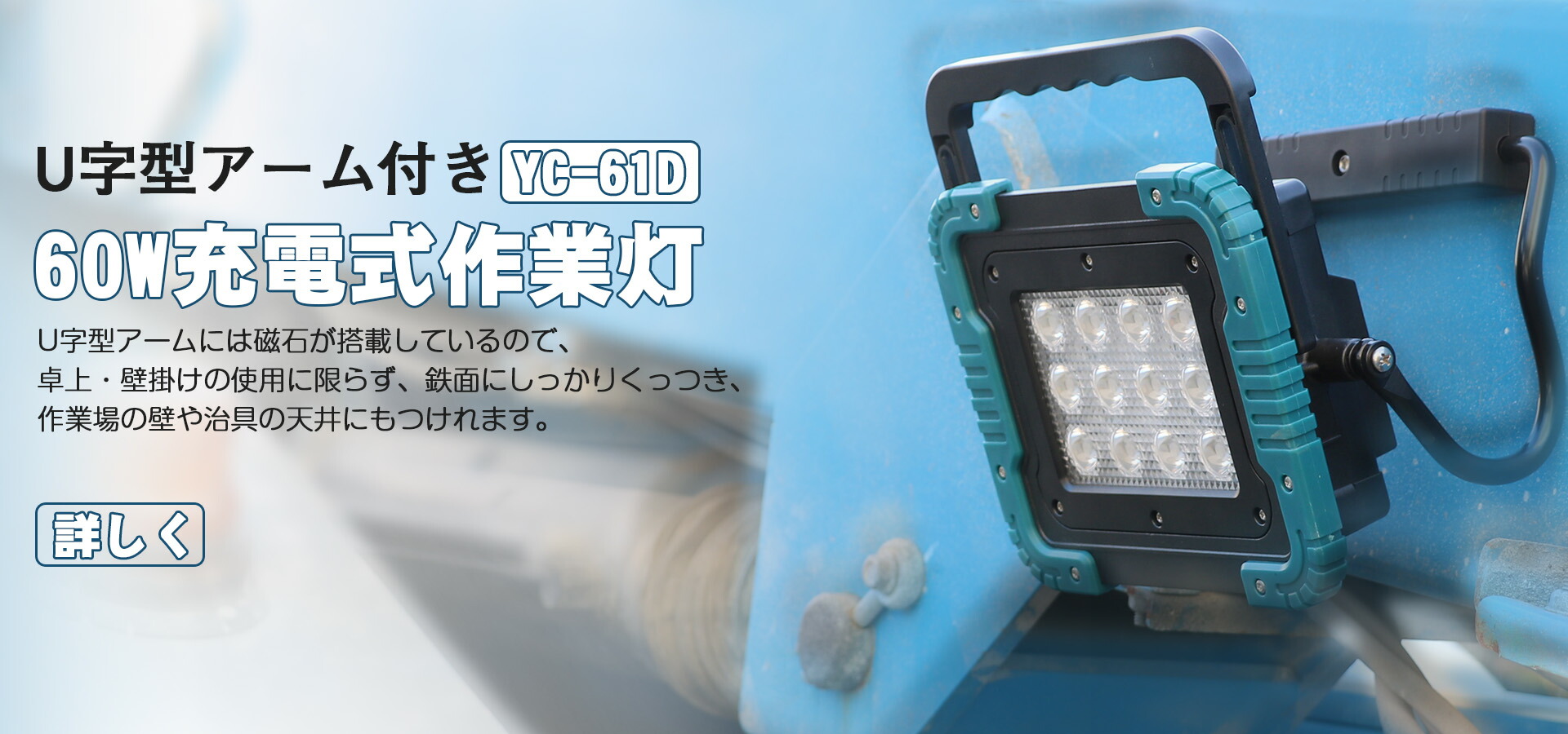 楽天市場】マキタ互換 バッテリー着脱式LED作業灯 60W 6000LM USB出力