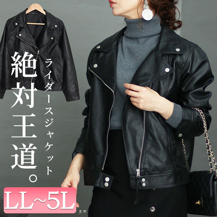 楽天市場】大きいサイズ レディース アウター ジャケット コート