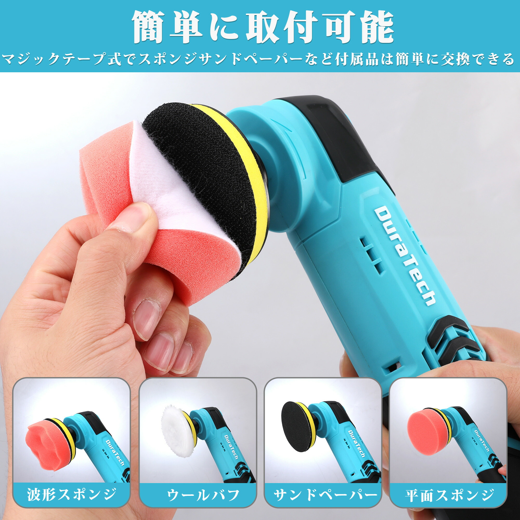 楽天市場】【10%OFF】Duratech 電動ポリッシャー 充電式ポリッシャー