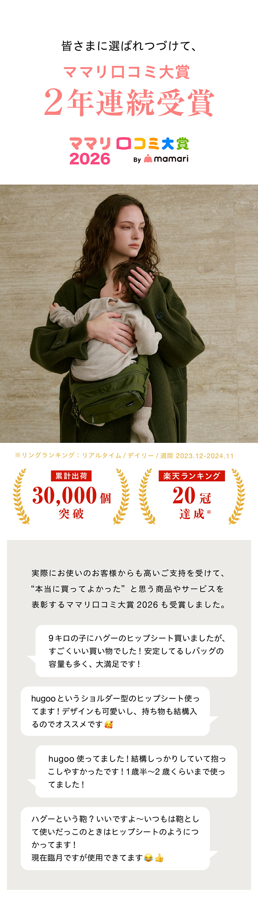 楽天市場】☆LINE限定500円OFF ママリ口コミ大賞2年連続受賞 楽天No1