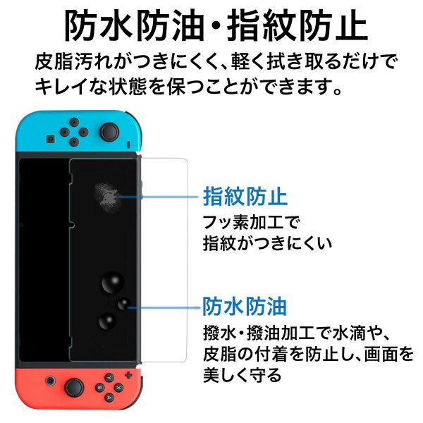 楽天市場】Nintendo Switch lite Switch2 ブルーライトカット 液晶