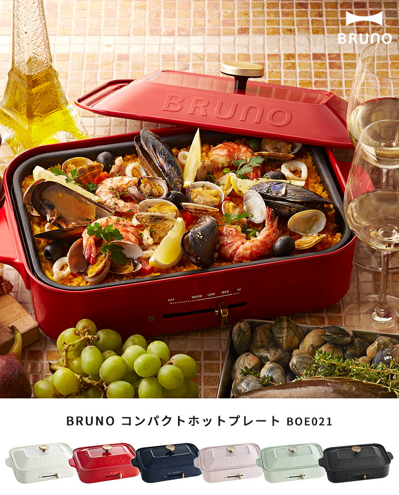 楽天市場】【当店限定 選べる特典付き】レシピ付き ブルーノ BRUNO