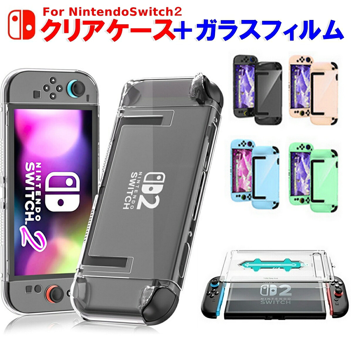 Nintendo Switch グレー本体セット クリアカバー 携帯ケース付