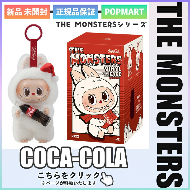 楽天市場】正規品 POP MART THE MONSTERS Big into Energy