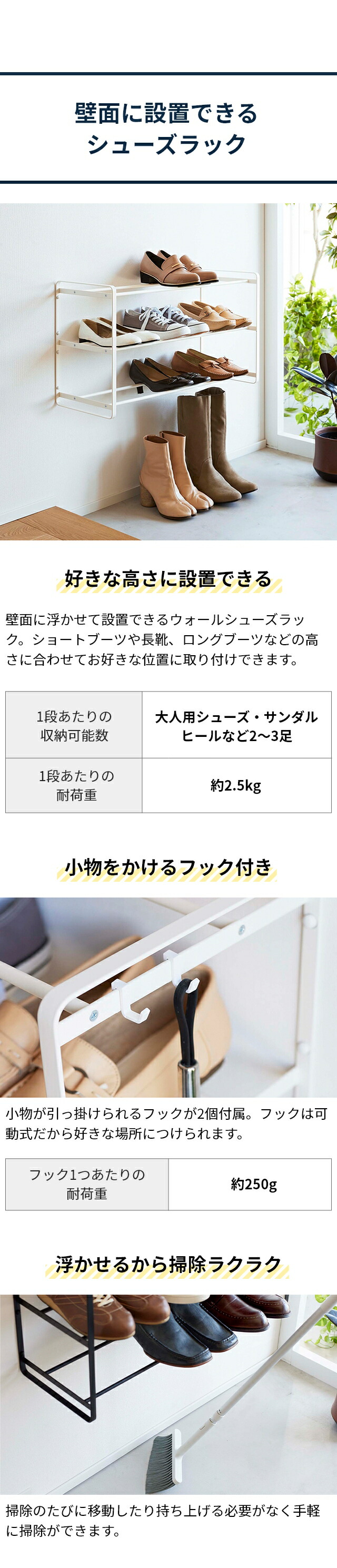 楽天市場】山崎実業 シューズラック 石こうボード壁対応ウォール