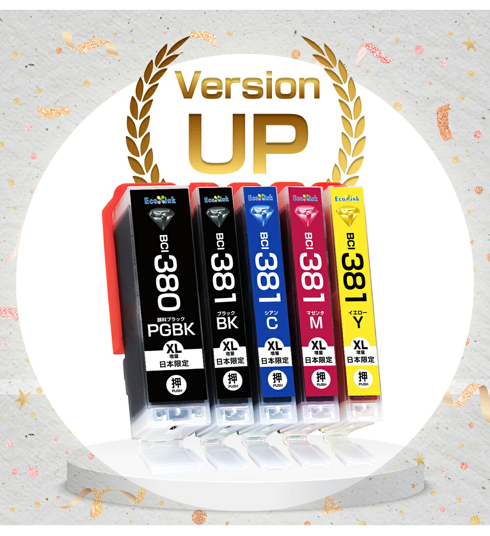 BCI-381+380 / 5MP 大容量 5色パック キャノン Canon 互換インク