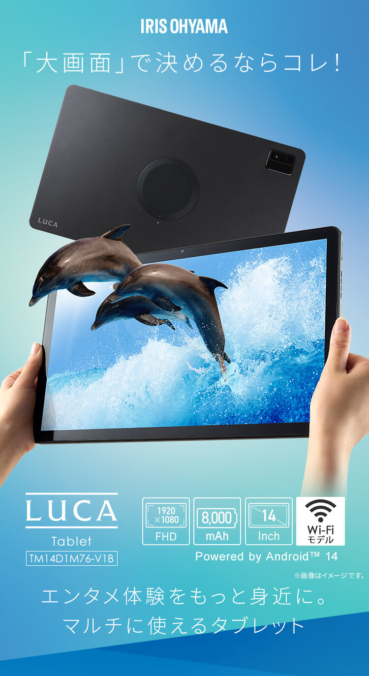 タブレット 14インチ android14 wi-fiモデル 大画面 6GB＋128GB 8コア