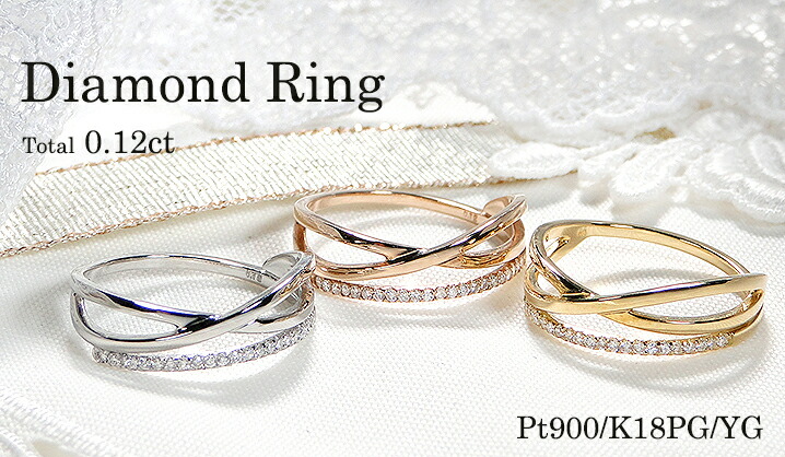 楽天市場】Pt900/K18YG/PG ダイヤモンド クロス エタニティ リング