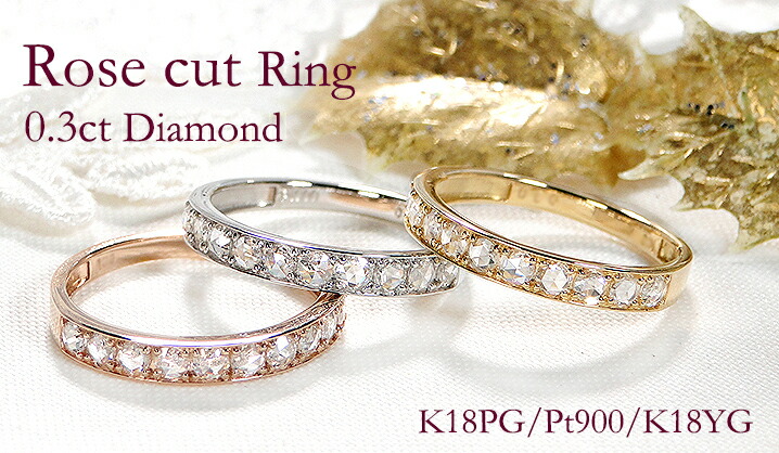 楽天市場】Pt900/K18YG/PG【0.30ct】ローズカット ダイヤモンド