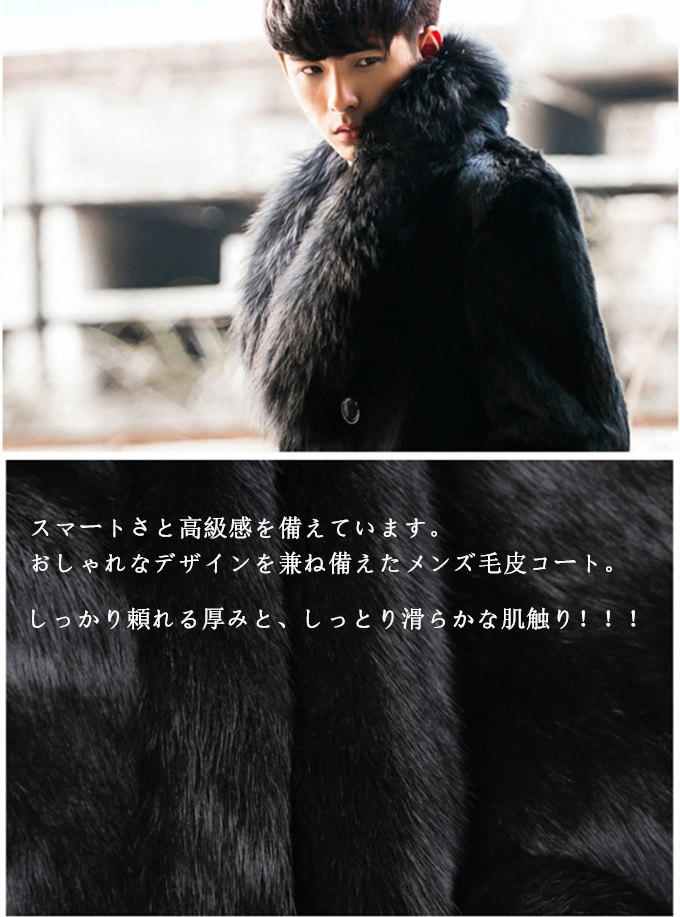 楽天市場】ファーコート メンズ 毛皮コート ミンク ピーコート ダブル