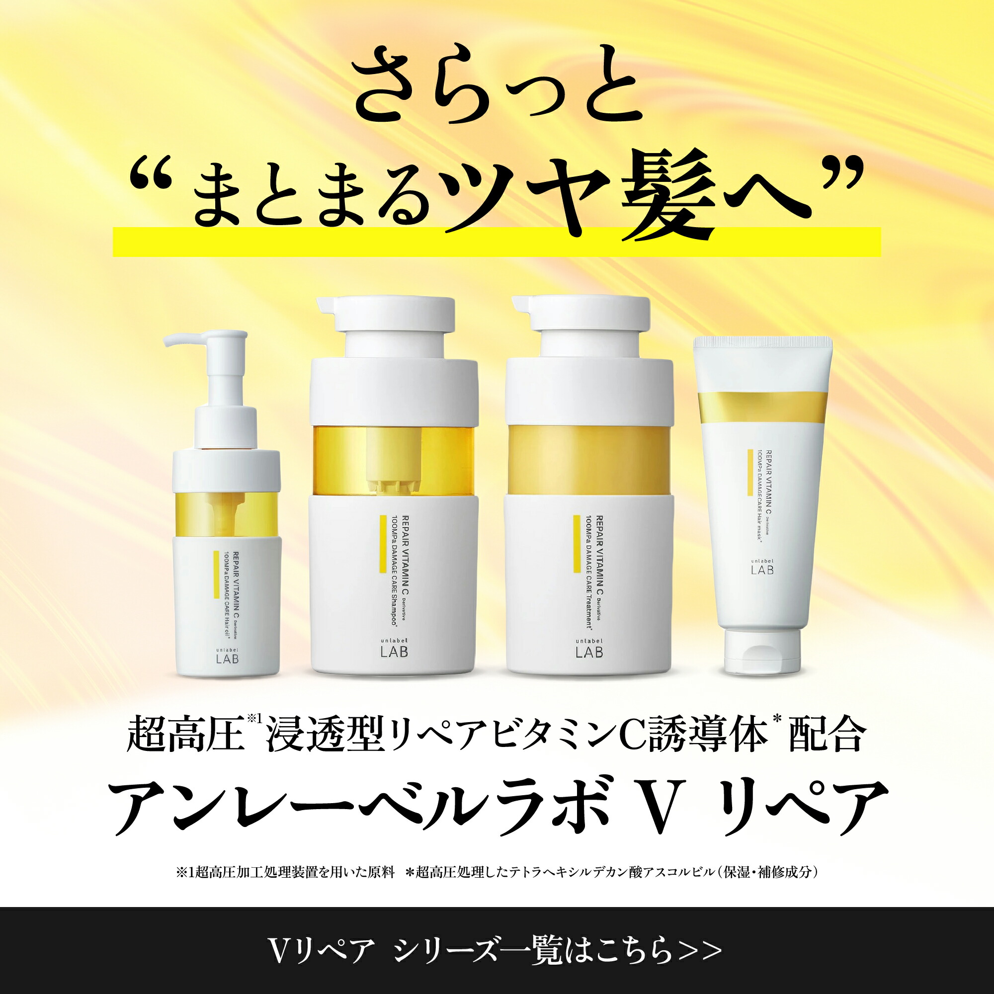 楽天市場】【数量限定】アンレーベル ラボ Vリペア シャンプー