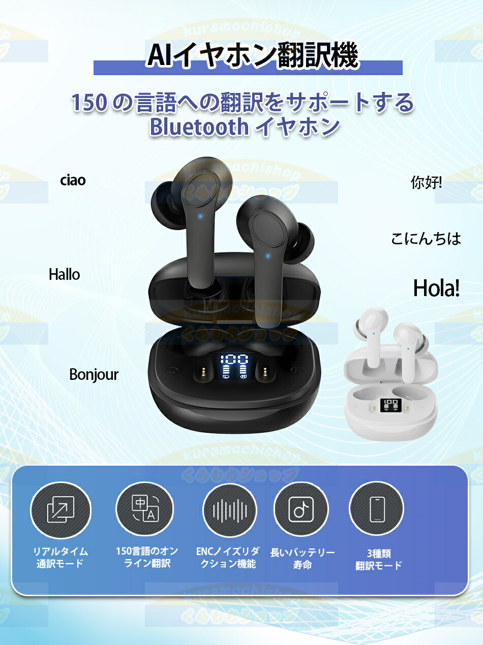 楽天市場】【即納×1-2営業日発送】2025最新 イヤホン翻訳機 双方向同時