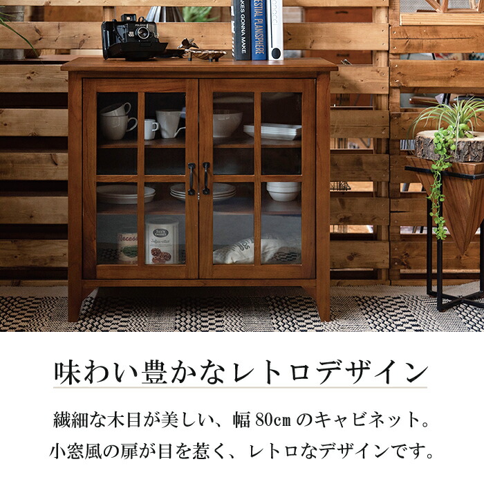 楽天市場】キャビネット 北欧 木製 アンティーク おしゃれ