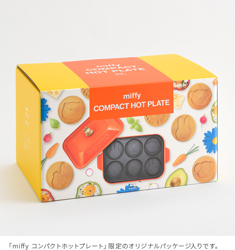 楽天市場】BRUNO miffy コンパクトホットプレート【ブルーノ