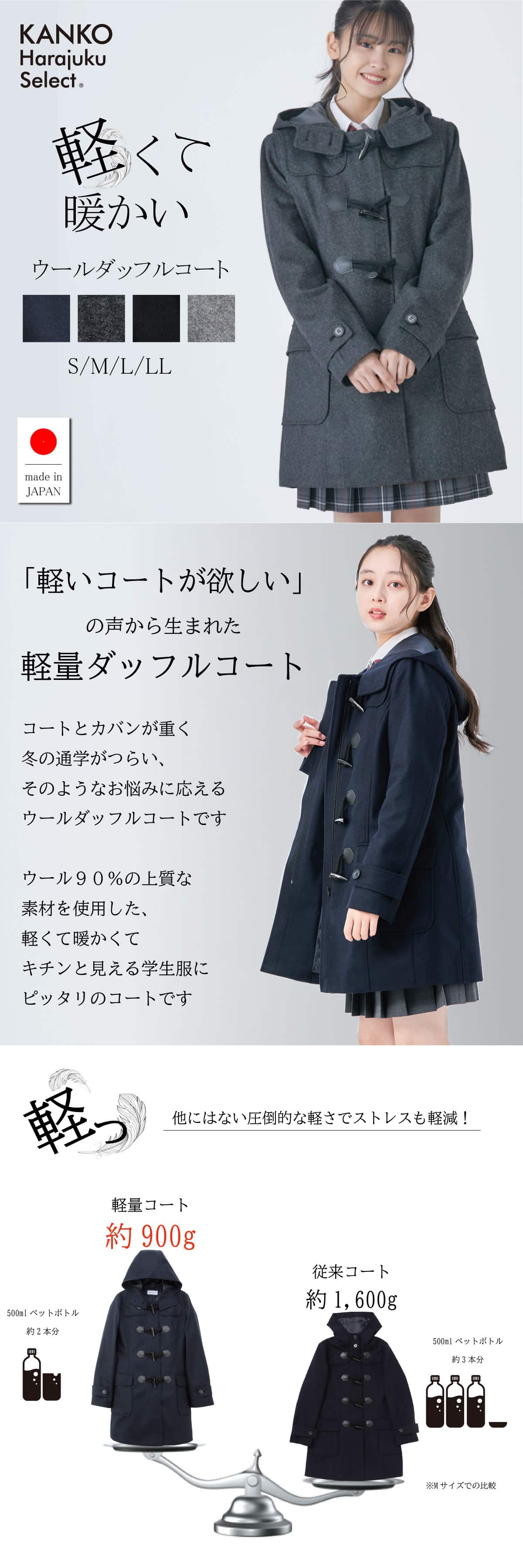 楽天市場】スクールコート 女子 軽い 軽量 暖かい ダッフルコート 学生