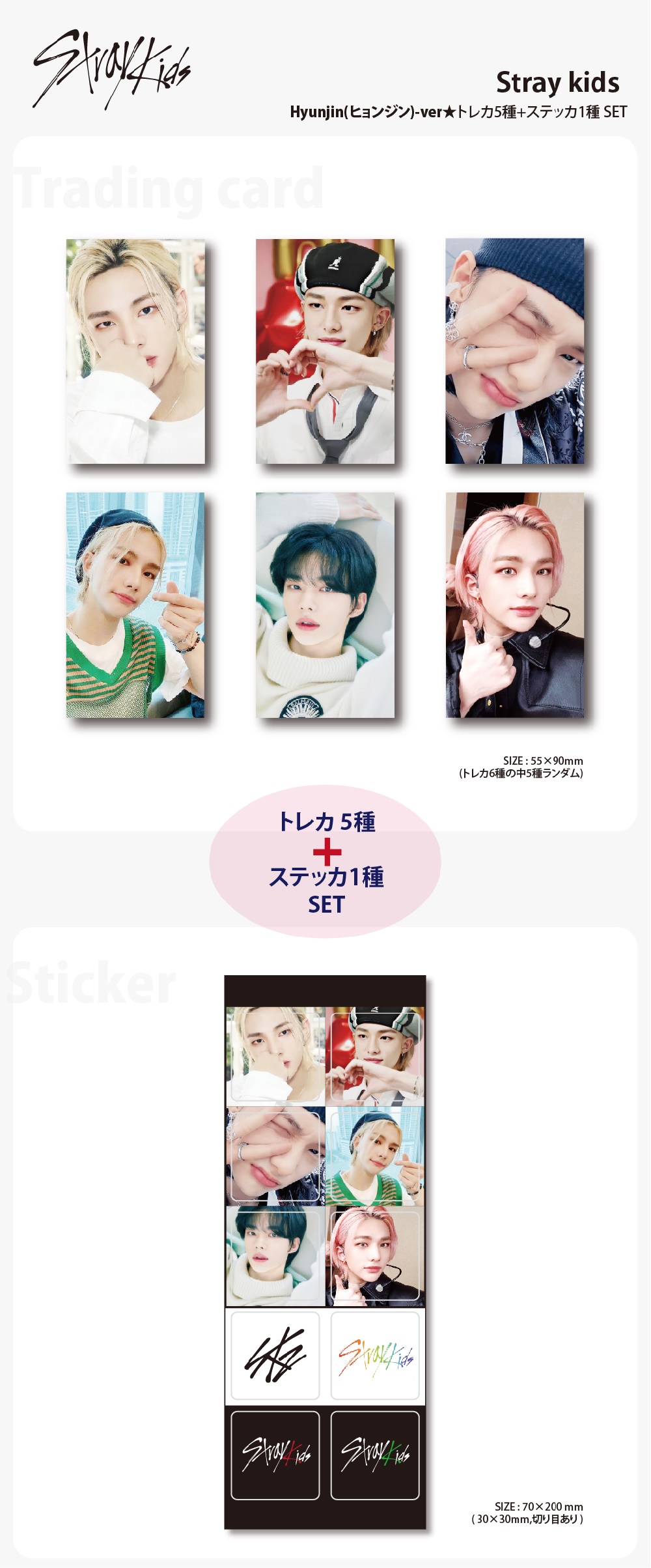 楽天市場】[おまけ付き] Stray Kidsグッズ Hyunjin(ヒョンジン)-ver