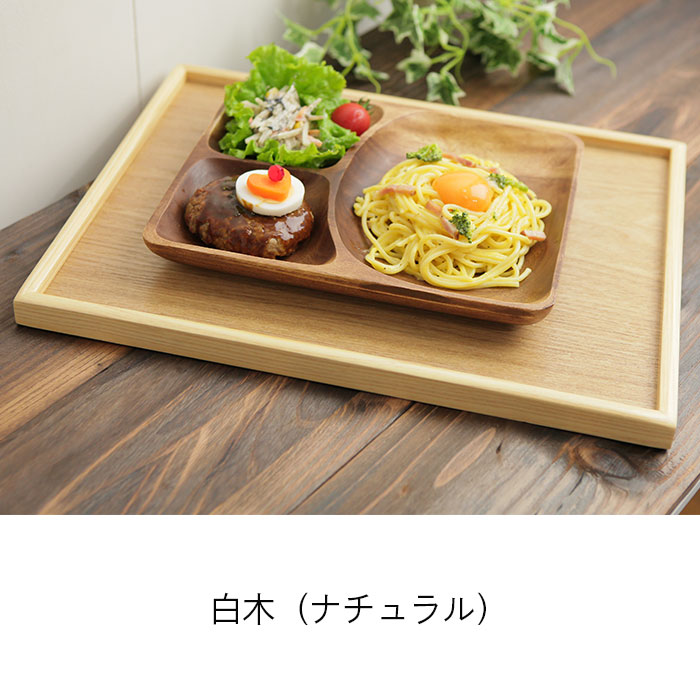 楽天市場】トレー お盆 木製 特大 42×30cm 茶 白木 長角盆 単品 トレー