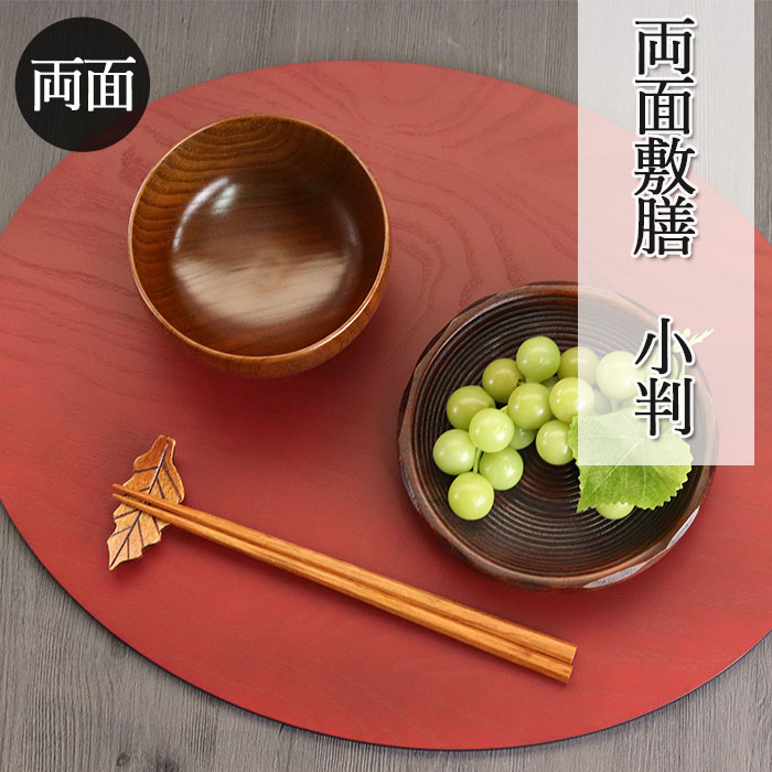 楽天市場】お盆 トレー おしゃれ 木製 長方形 両面敷膳 ランチョン