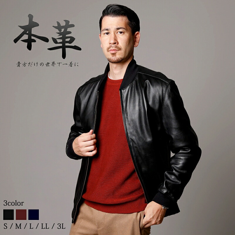 Mo-Laws ラム革 レザーブルゾン メンズ ブラック/ブラウン/ネイビー S