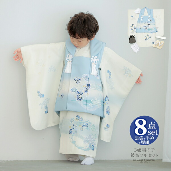 楽天市場】七五三 着物 3歳 男の子 被布セット「水色×白 葵の丸」日本