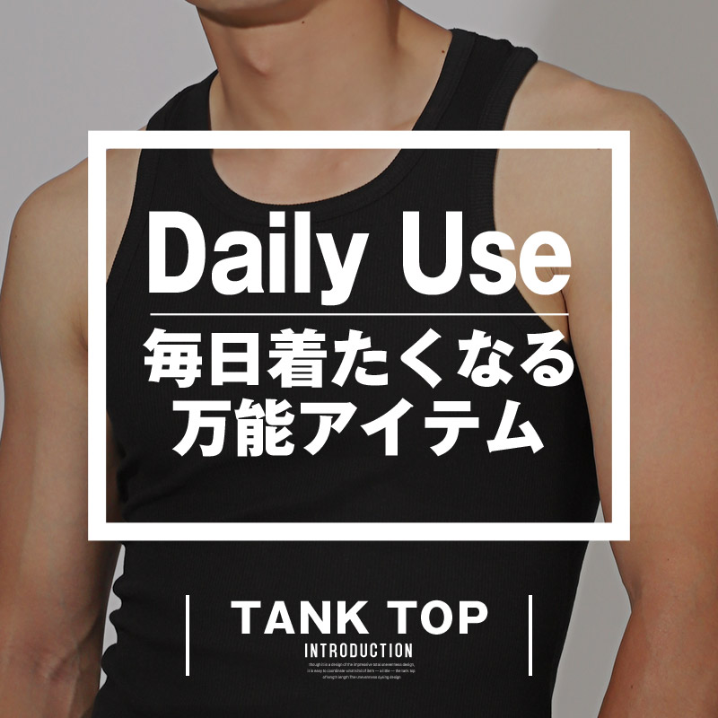 楽天市場】タンクトップ メンズ 夏 夏服 無地 グレコ テレコ