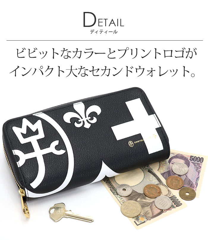 楽天市場】【ポイント10倍】 カステルバジャック 財布 CASTELBAJAC