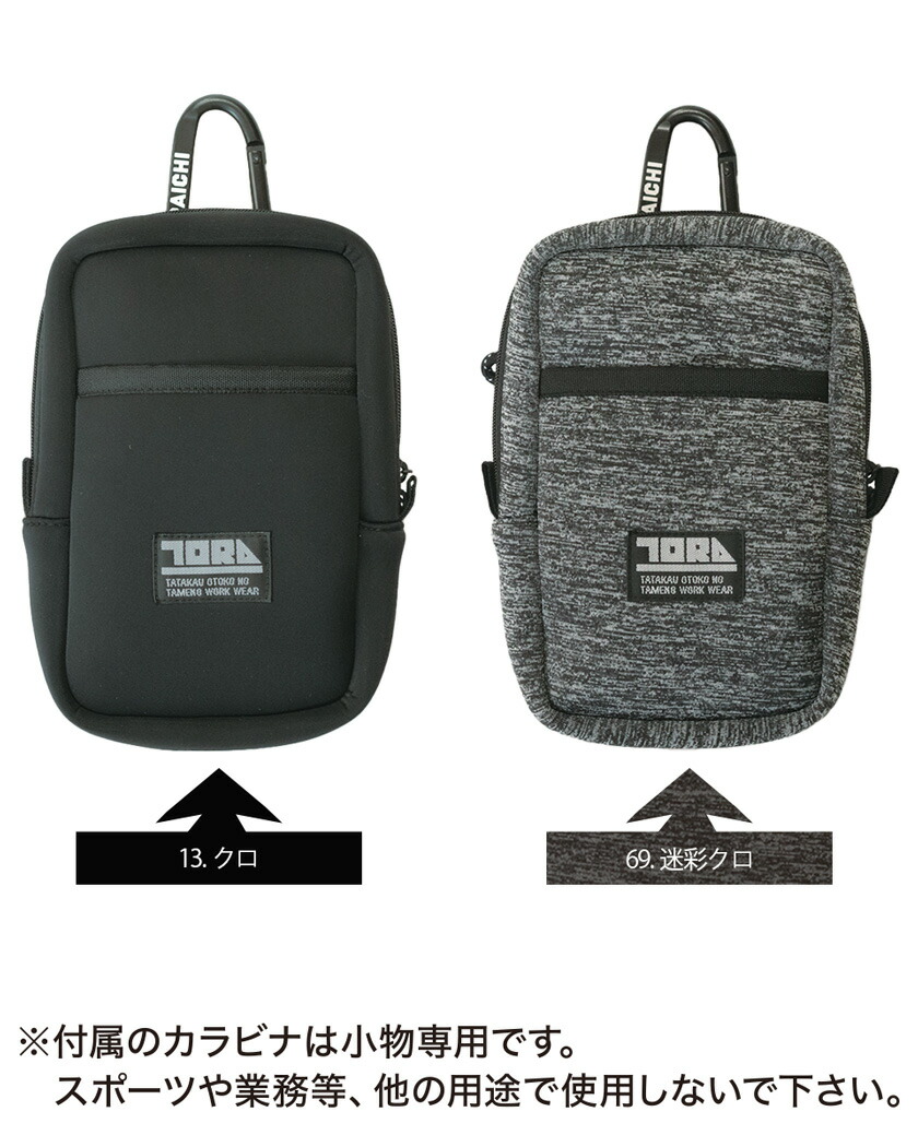 楽天市場】寅壱 多機能収納ケース 0321-934 小物入れ TORAICHI