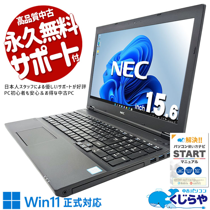 中古 dynabook B65/HS 東芝 ノートパソコン Corei7 1185G7/16GB