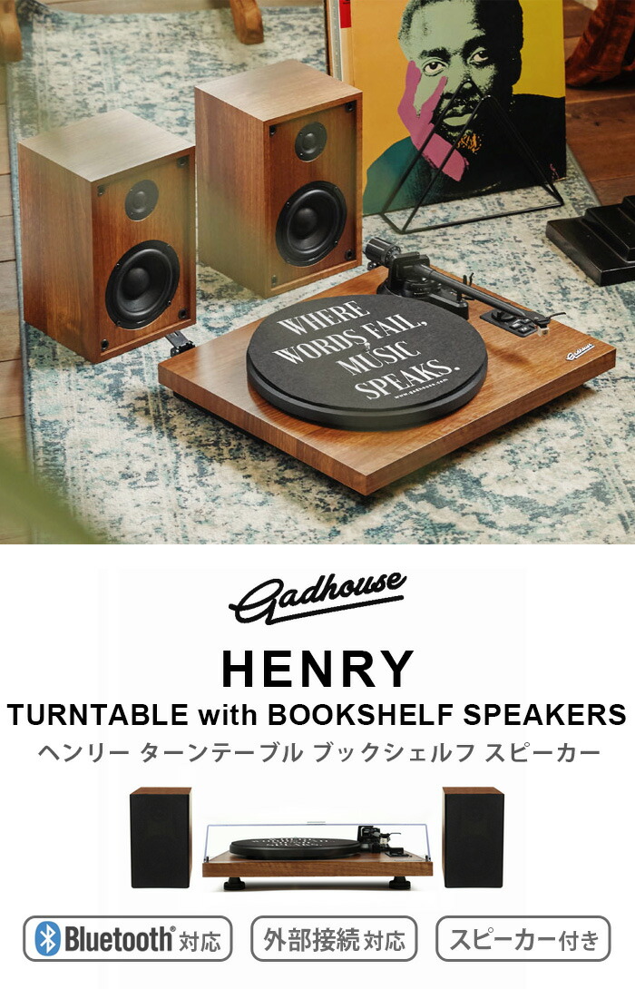 楽天市場】bluetooth レコードプレーヤー スピーカー付き おしゃれ