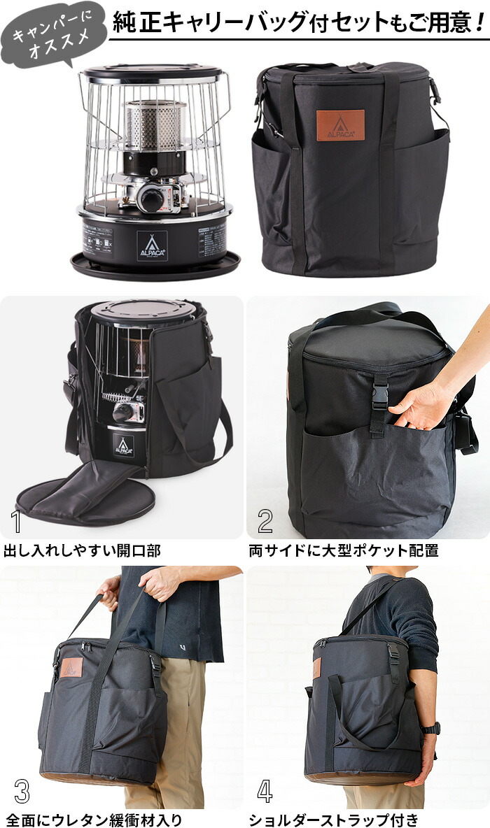 ALPACA ストーブ ブラウン キャリーケース付き ALPACA ストーブ
