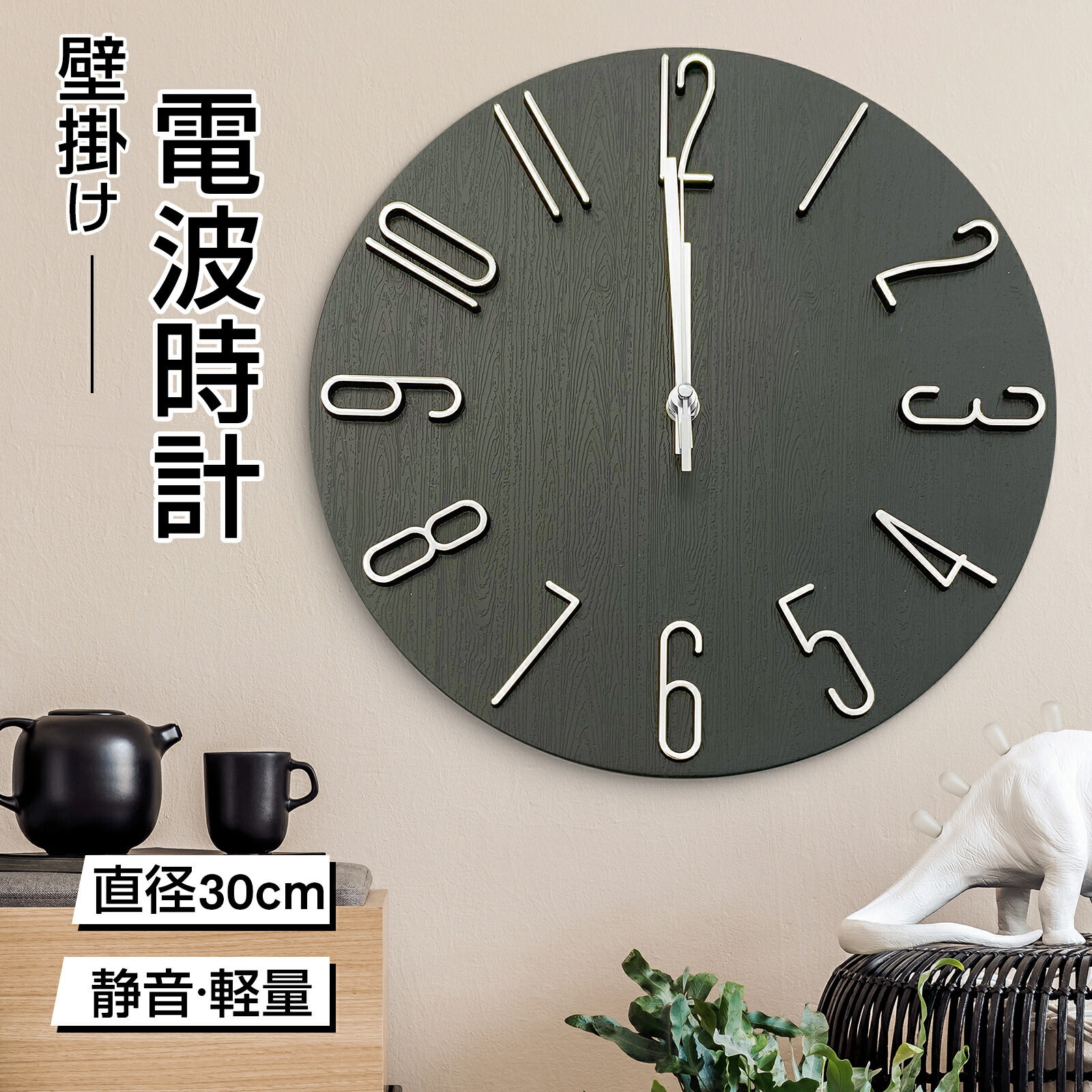 楽天市場】【SS期間限定15%OFF！！】壁掛け時計 電波 掛け時計 電波