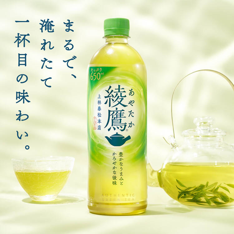 楽天24エクスプレス｜綾鷹 1250ml×8本 茶系飲料