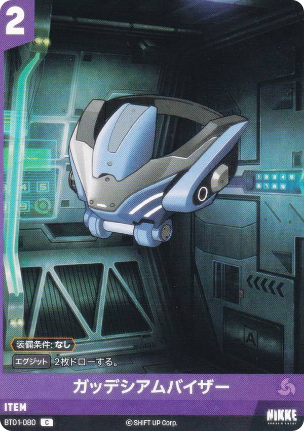 楽天市場】【BOX販売】ニケ ニベルアリーナ BT01 勝利の女神：NIKKE